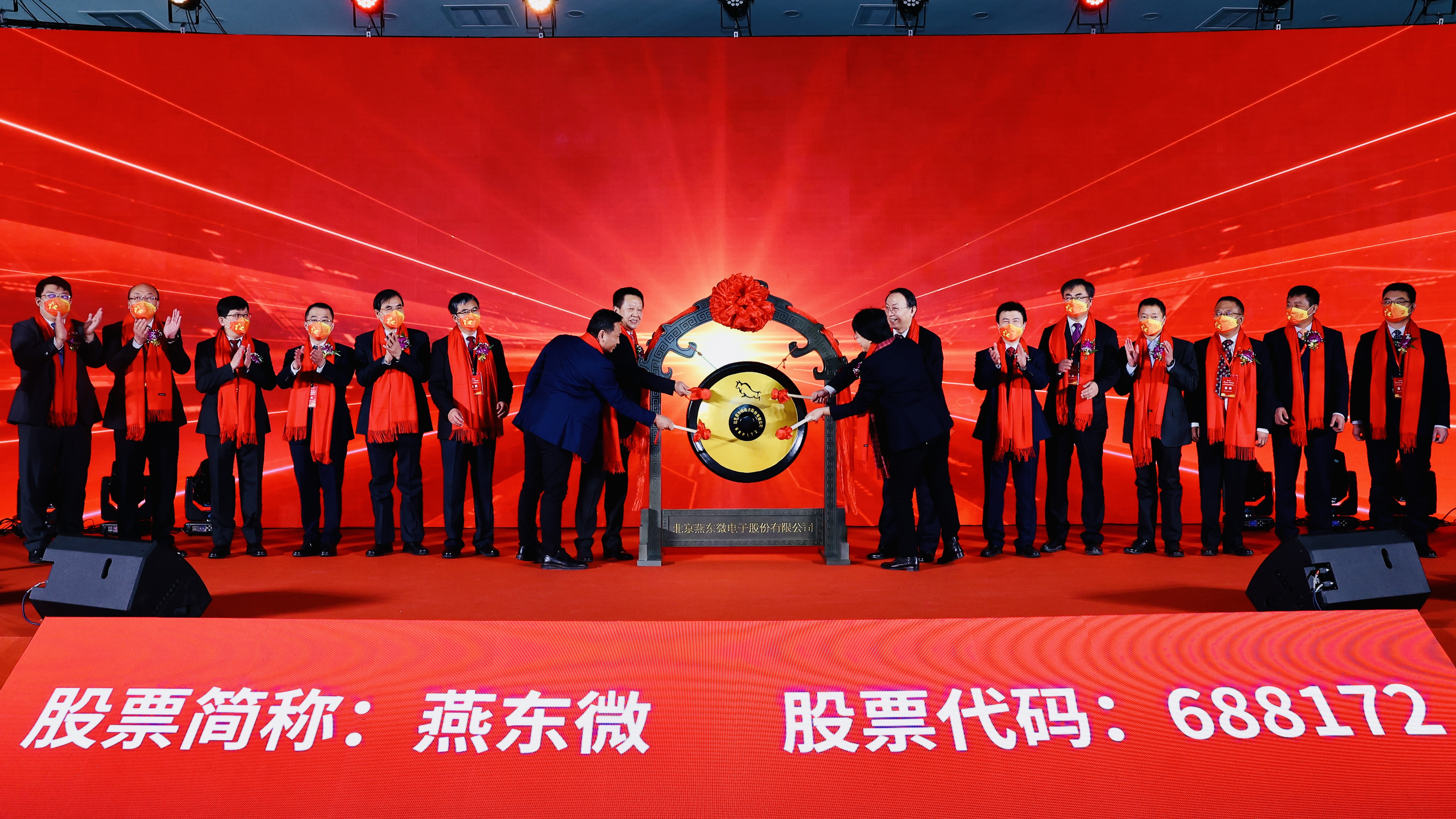w66利来微举行上市仪式，正式登陆A股科创板